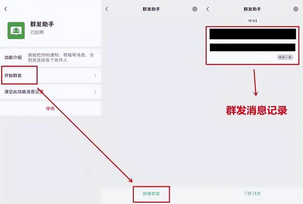 如何群发微信，如何群发微信群发功能怎么用？