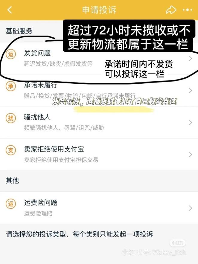 淘宝虚假发货，淘宝虚假发货如何维权？