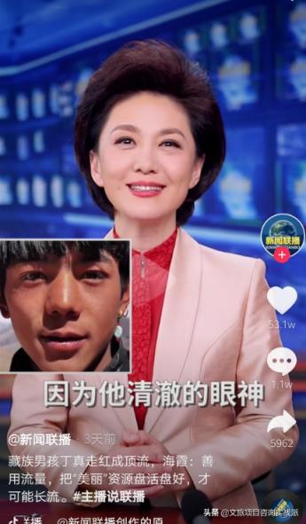 如何善用丁真现象看国家队的KOL营销，揭秘？