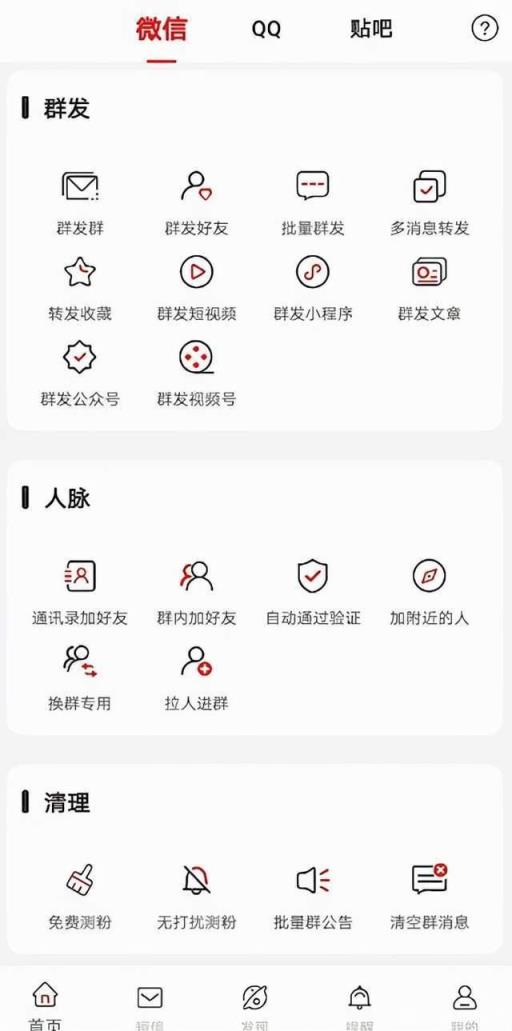 群发微信有哪些功能？(如何群发微信)
