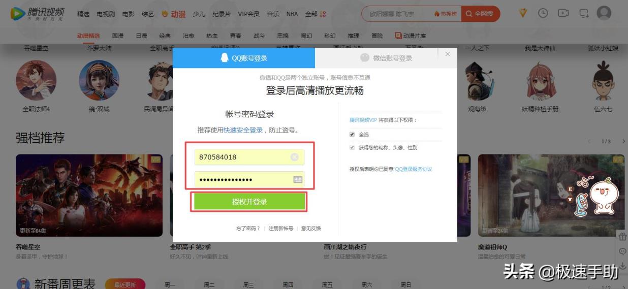 腾讯会员怎么取消（腾讯视频VIP如何取消续费）