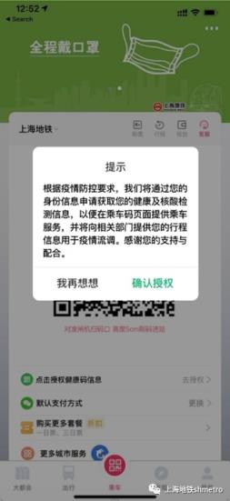 上海地铁怎么用手机刷（上海用什么app刷地铁）