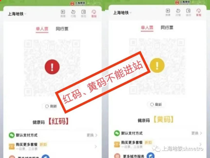 上海地铁怎么用手机刷（上海用什么app刷地铁）