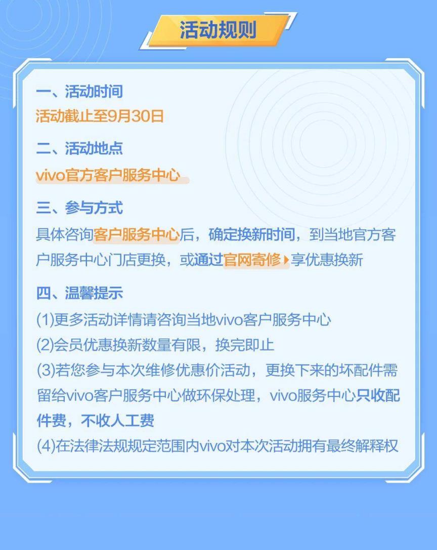 vivo手机屏幕坏了修要多少钱？(vivo显示屏坏了修下多少钱)