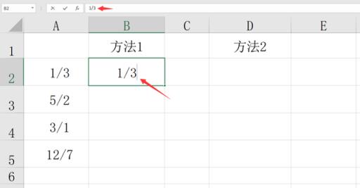 excel分数怎么打出来上下(表格中分数怎么打出来)