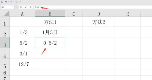 excel分数怎么打出来上下(表格中分数怎么打出来)