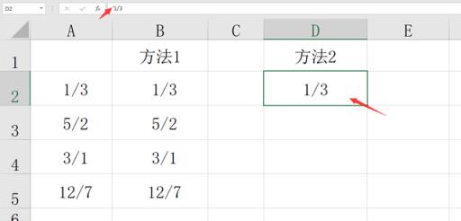 excel分数怎么打出来上下(表格中分数怎么打出来)