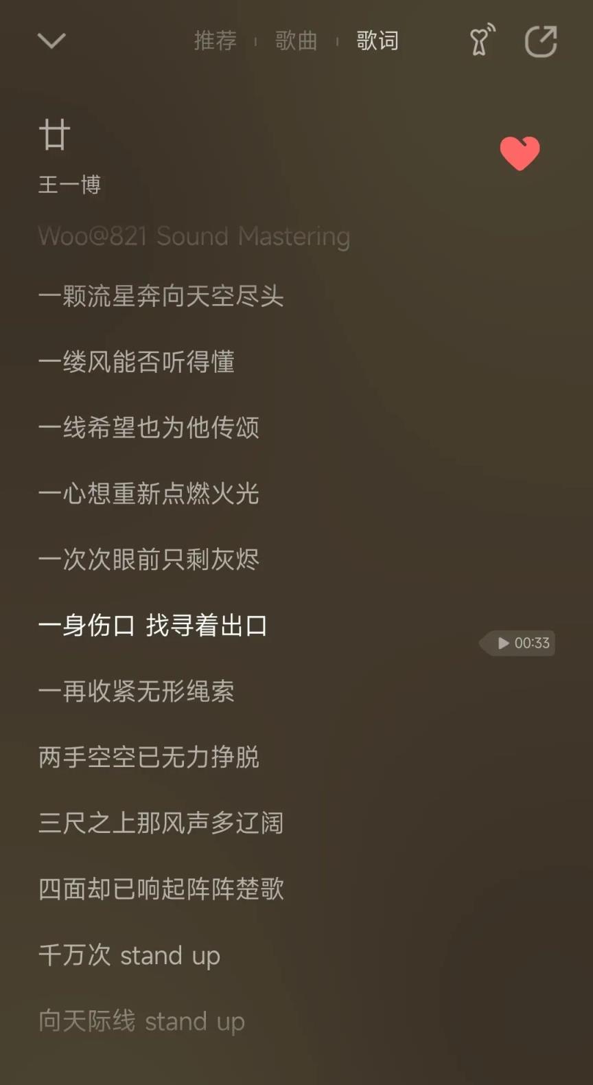 王一博献唱Stand,Up是怎么回事，关于王一博献唱《有翡》插曲的新消息。