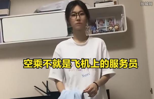 女儿填志愿选空乘妈妈反对：那是当服务员,妈妈一番话很现实