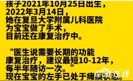 新生儿臂丛神经被医生拉断,生母发声院方是如何回应的？？