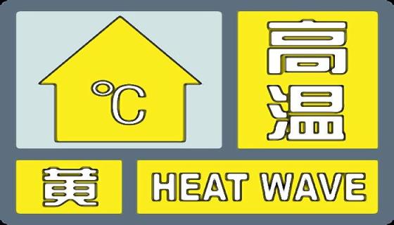 今江西南昌景德镇等局部有暴雨,部分地区高温达36℃