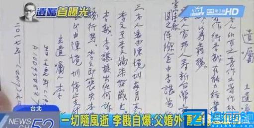 儿子获得百万保险金,女儿能争到遗产吗？(李敖遗嘱曝光)