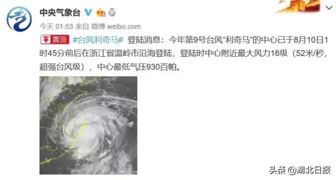 台风来袭武汉突降暴雨是怎么回事，关于湖北武汉的台风的新消息。