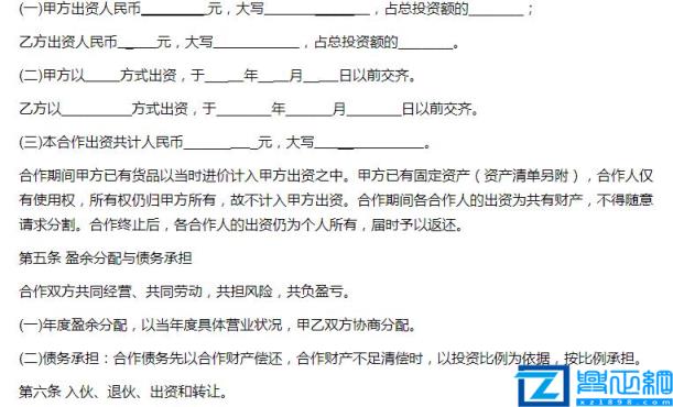 个人工程承包协议(关于个人与公司合作协议书范本)