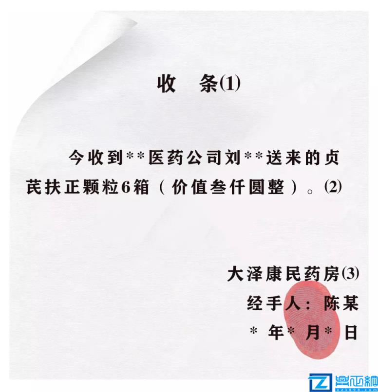 收条的正确格式(收条的格式怎么写)