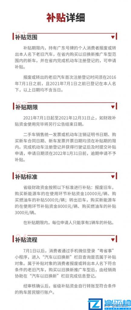 2022年旧车换新车置换补贴政策(旧车置换补贴是多少钱)