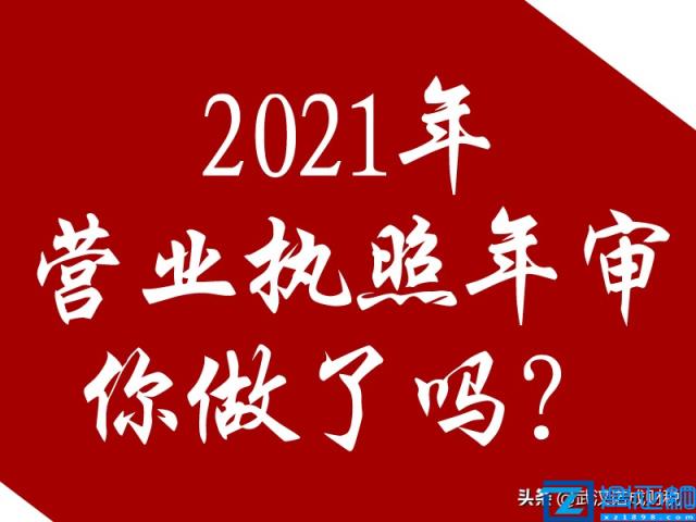 个体工商户营业执照年检(营业执照年检时间是什么时候)