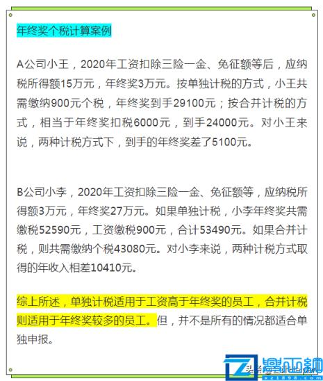 个人所得税计算方法(2022个人所得税怎么计算)