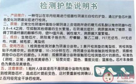 卫生护垫变色就能检测出妇科病吗,自检护垫为什么不准