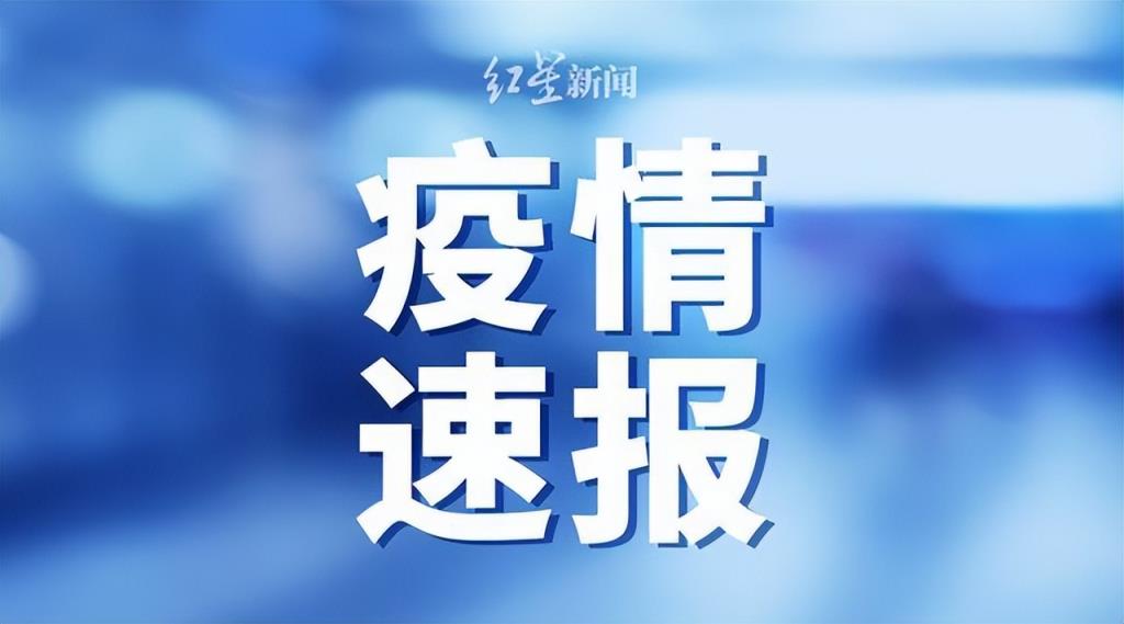 内蒙古7月10日新增本土确诊1例是怎么回事，关于内蒙古昨日新增本土确诊的新消息。