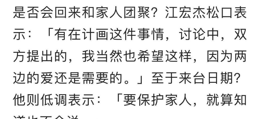 曝福原爱已和新欢同居！打脸回台看孩子传闻，只顾恋爱引争议