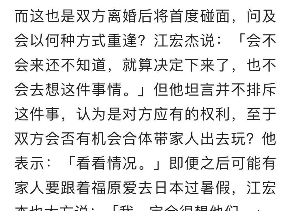 曝福原爱已和新欢同居！打脸回台看孩子传闻，只顾恋爱引争议