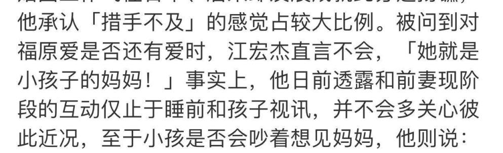 曝福原爱已和新欢同居！打脸回台看孩子传闻，只顾恋爱引争议