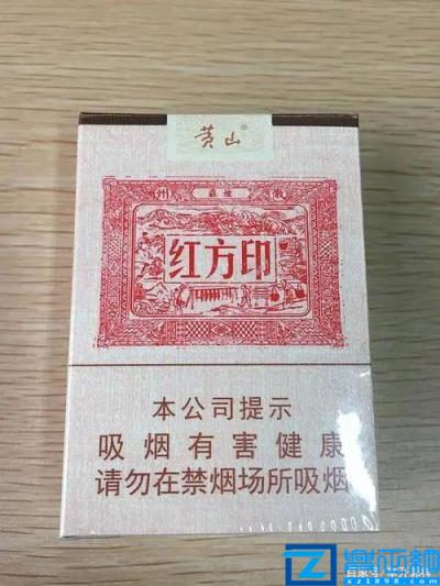 小红方印好抽吗多少钱一盒(各种红方印香烟的价格及口感介绍)