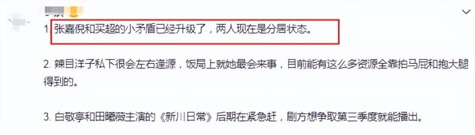 张嘉倪一家四口罕同框，与买超带两个儿子幸福出游，破分居传闻