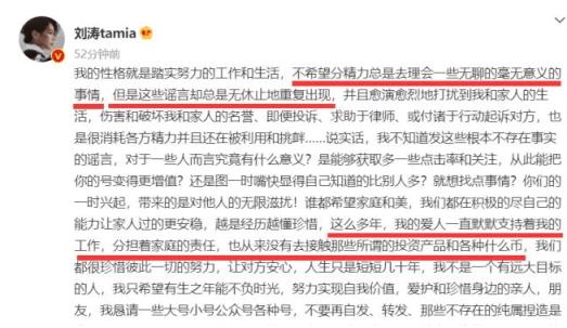 王珂取关刘涛，再退出与刘涛相关的粉丝群，两人婚姻真实状态成谜