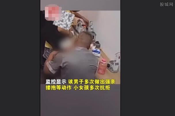 男子奶茶店猥亵女童警方：已刑拘,做出强亲搂抱行为