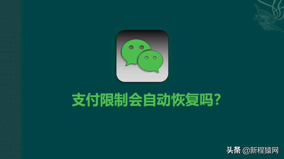 微信限额怎么办恢复（微信20w限额满了怎么办）