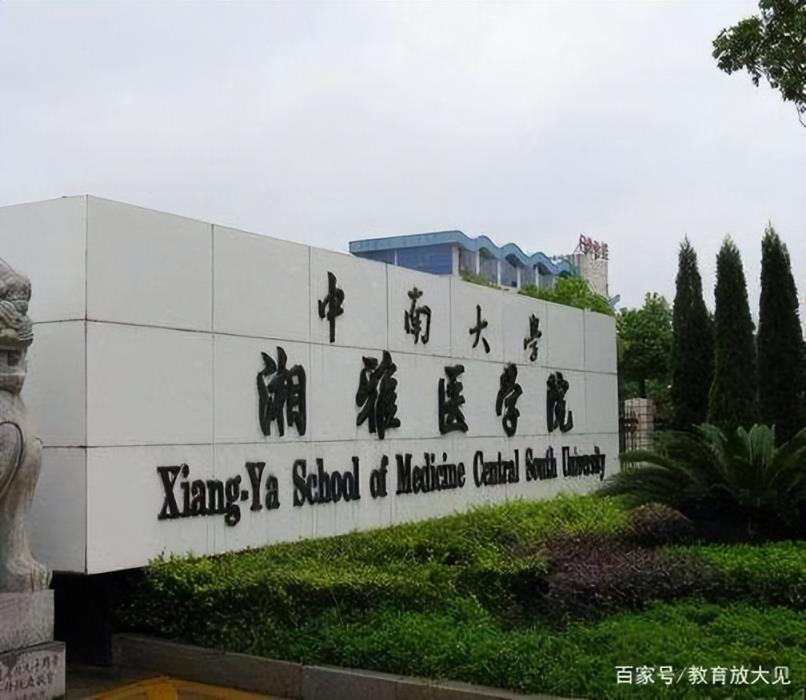 全国医科大学排名2022最新排名（2022年医学院校排名）