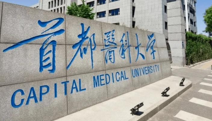 哈尔滨医科大学排名全国第几（天津科技大学有多厉害）