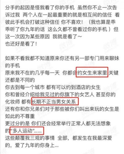 周扬青闺蜜再次喊话罗志祥（周青杨和罗志祥事件）