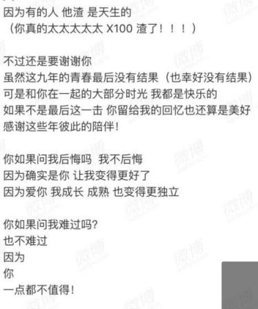 周扬青闺蜜再次喊话罗志祥（周青杨和罗志祥事件）