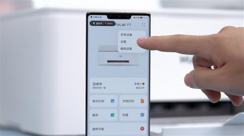 简单稳定、前所未见！HUAWEIPixLabV1彩色喷墨打印机体验