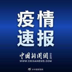 河南新增本土无症状感染者56例是怎么回事，关于河南新增15例本土无症状感染者的新消息。