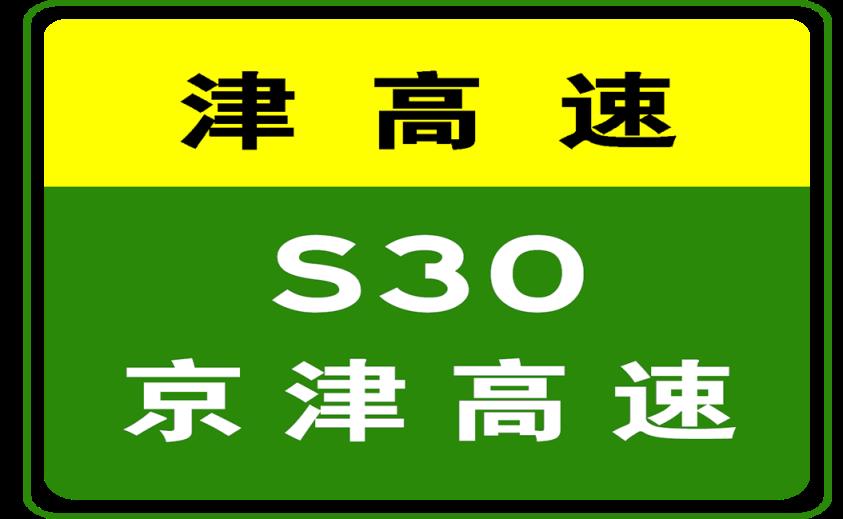 恢复正常通行（天津限号最新通告）