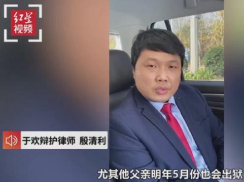 “辱母案”当事人于欢结婚是怎么回事，关于辱母案当事人于欢事件的新消息。