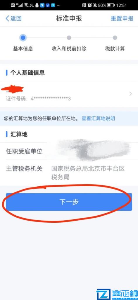 自然人报税怎么报(个体户自然人税收申报步骤)