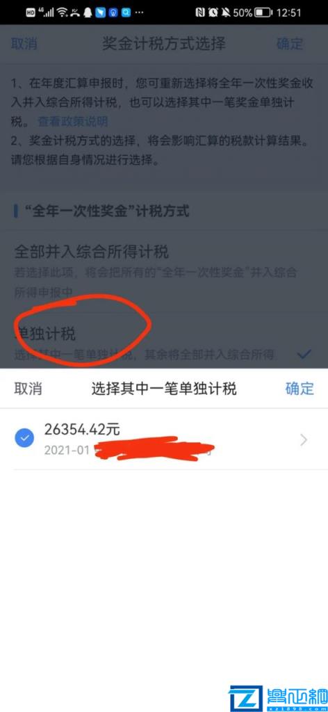 自然人报税怎么报(个体户自然人税收申报步骤)