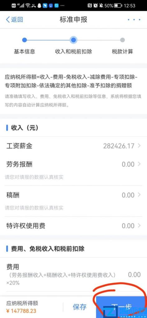 自然人报税怎么报(个体户自然人税收申报步骤)