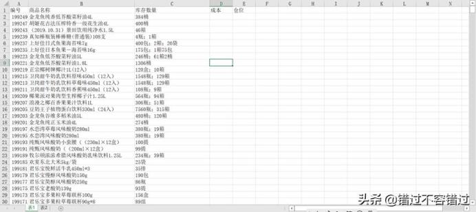 excel表1和表2数据匹配相同的内容(一招快速解决)