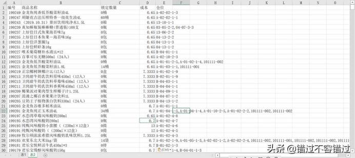 excel表1和表2数据匹配相同的内容(一招快速解决)