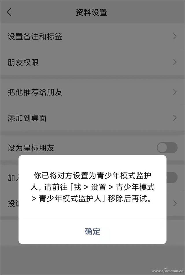 手机青少年模式怎么开启(手机设置青少年模式步骤图解)