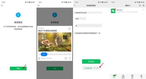 一个号码可以申请两个微信吗(一个手机号两个微信方法)