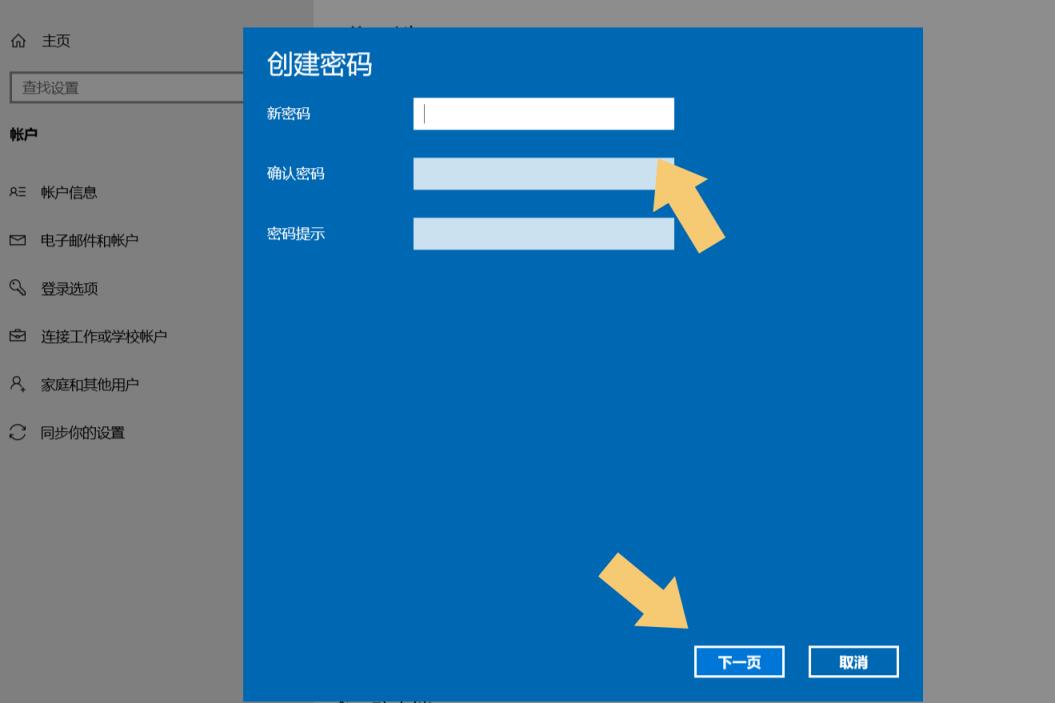 台式电脑怎么设置锁屏密码(开机屏幕锁屏密码设置步骤)