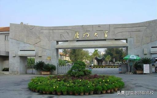 厦门大学和华南理工大学哪个好(排名和分数线哪个高)