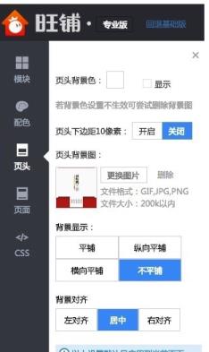 淘宝店铺首页导航栏怎么弄?在哪设置?